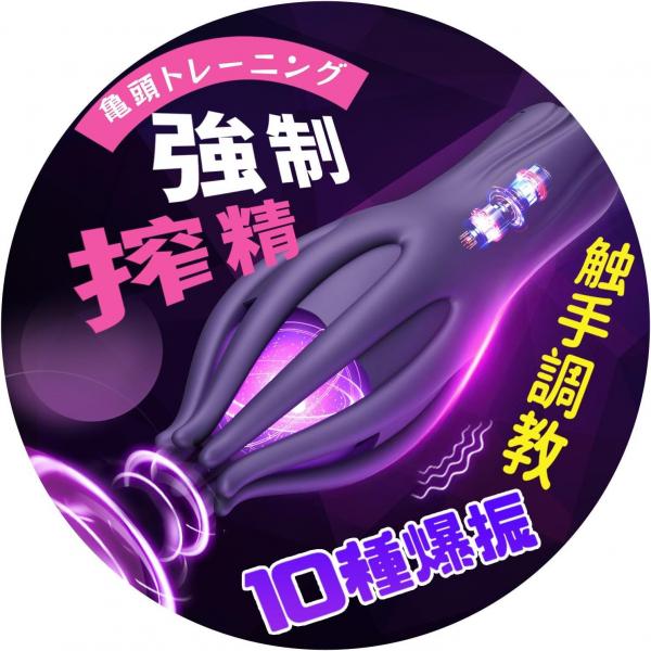 SAILWIN 悪魔電動オナホ 搾●専用 8本触手デザイン 10種激震  亀頭トレ 快感アップ SM