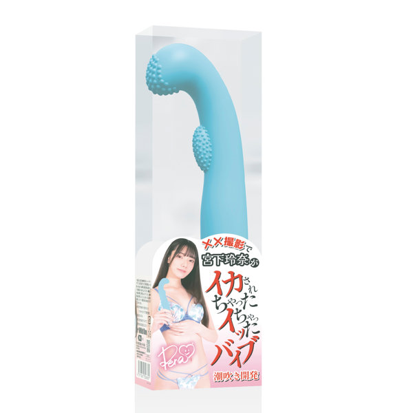 宮下玲奈がイカされちゃったイッちゃったバイブ 潮吹き開発