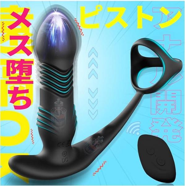 前立腺マッサージ アナル開発 男女兼用 中上級者向け 防水 USB充電 アダルトグッズ 男性用 大人のおもちゃ190