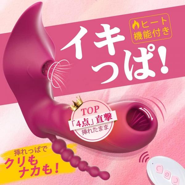 バイブ 大人のオモチャ女性用 あだるとグッズ  【4重快感同時に「A舌舐摩擦＋激震G責め＋クリ吸引＋アナル開発」】【リモコン装着式】 遠隔操作 バイブ ローター 遠隔ローター とびっこ 吸うやつ 85
