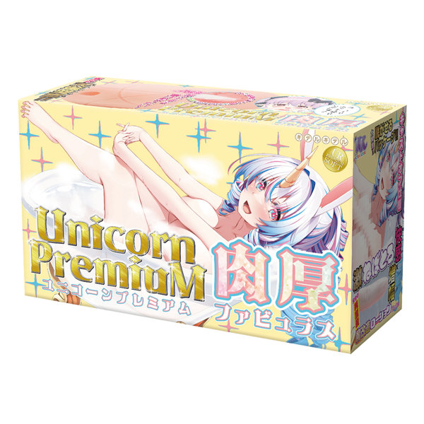 【FANZA独占販売】ポンコツガーディアンユニバース ユニコーンプレミアム肉厚ファビュラス ※2026年2月中旬納品予定
