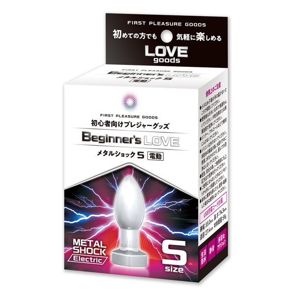 Beginner’s Love METAL SHOCK S ［初心者向け］［ア●ルプラグ］［電動7パターン振動］［ア●ル開発］［ア●ル拡張］