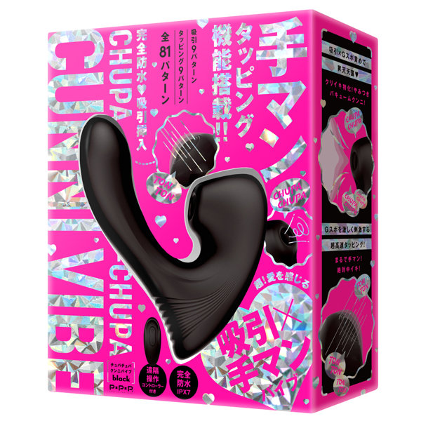 完全防水 吸引挿入 CHUPA-CHUPA CUNNNI VIBE［チュパチュパクンニバイブ］black