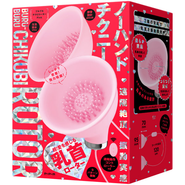 遠隔絶頂 振動実感 BURU-BURU CHIKUBI ROTOR［ブルブルチクビローター］ pink