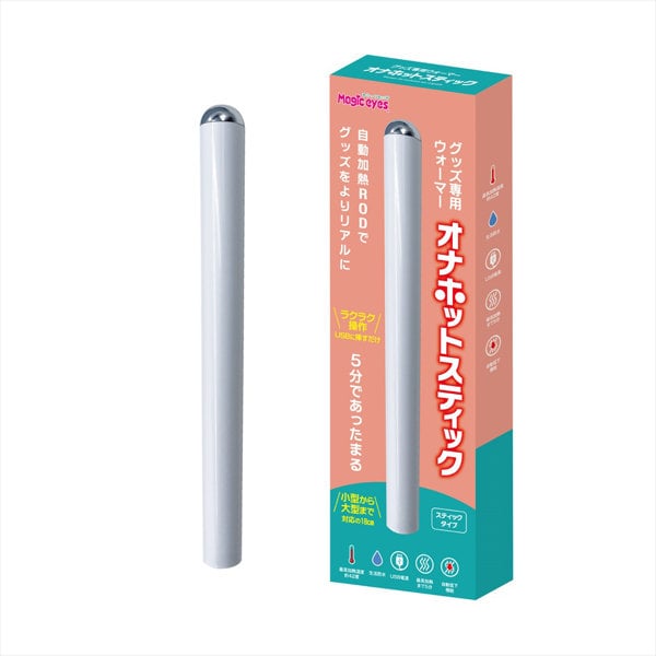 オナホットスティック（1455）