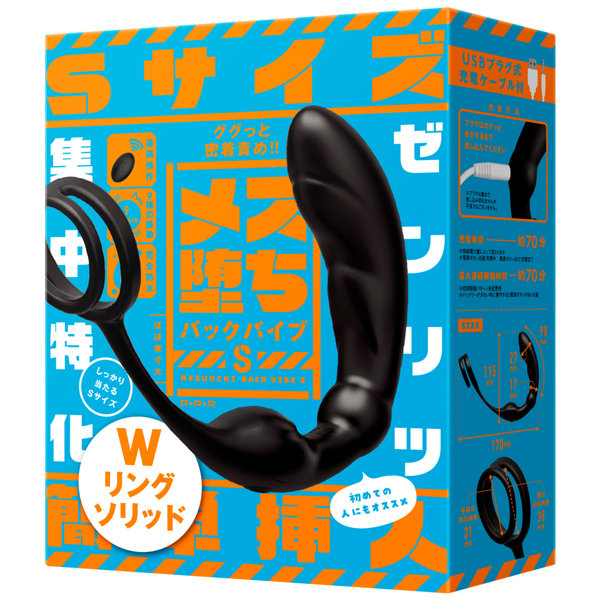 メス堕ちバックバイブS Wリングソリッド